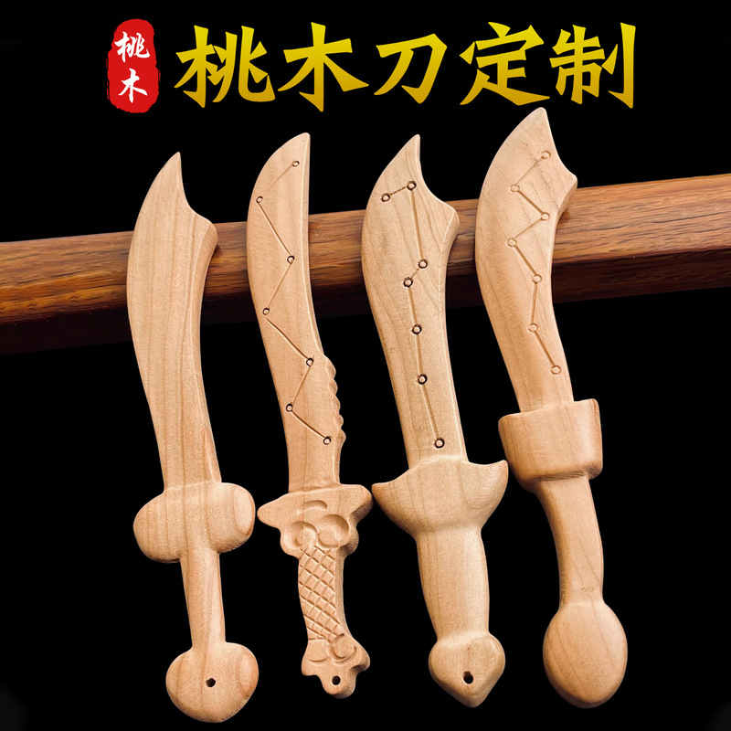 七星桃木刀剣斧卸売り子供赤ちゃん本場真桃木彫刻部品掛けキーホルダー|undefined