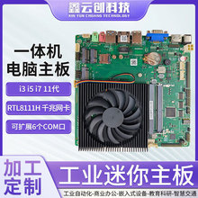 工控主板自助售货数字标牌广告一体机电脑1145G7支持11代cpu
