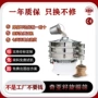 除杂振动液体粉末旋振筛