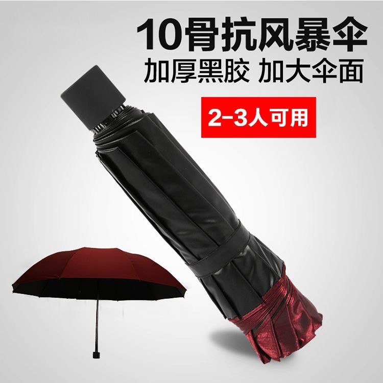 Classic fashionable universal umbrella for students for men and…