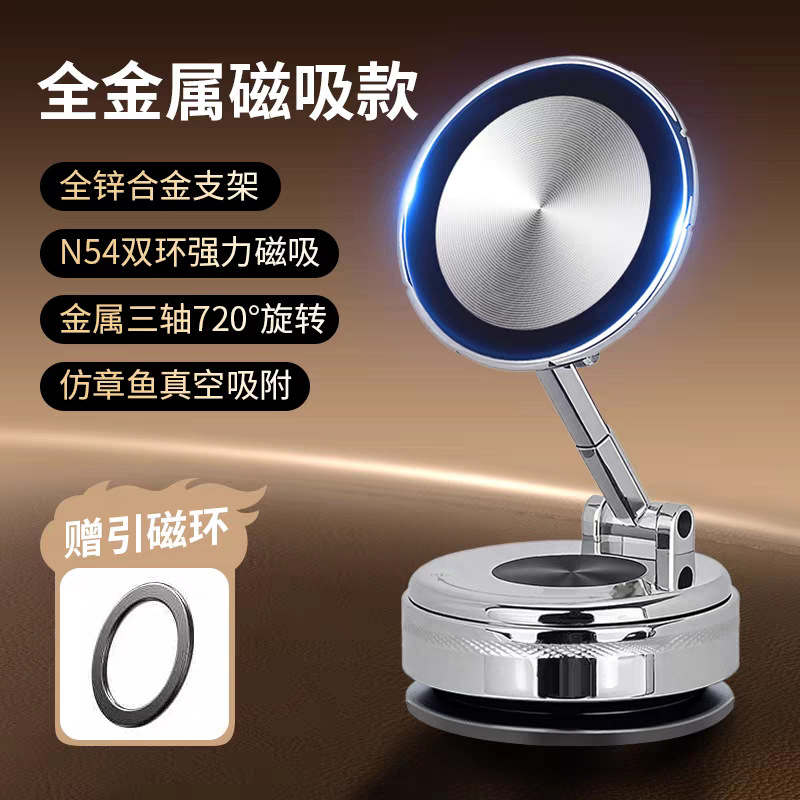 soporte de teléfono móvil de metal montado en automóviles nuevo tipo de succión magnética de adsorción de vacío especial para navegación automotriz soporte a prueba de choques