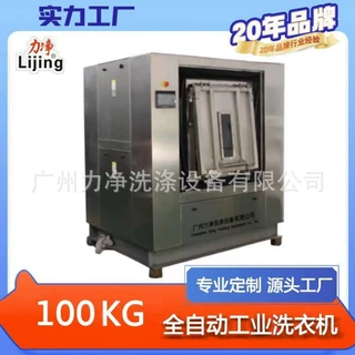 直销卫生隔离式工业洗衣机 不锈钢大型消毒全自动定制变频水洗机