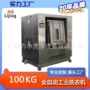 隔离式卫生变频大型水洗机