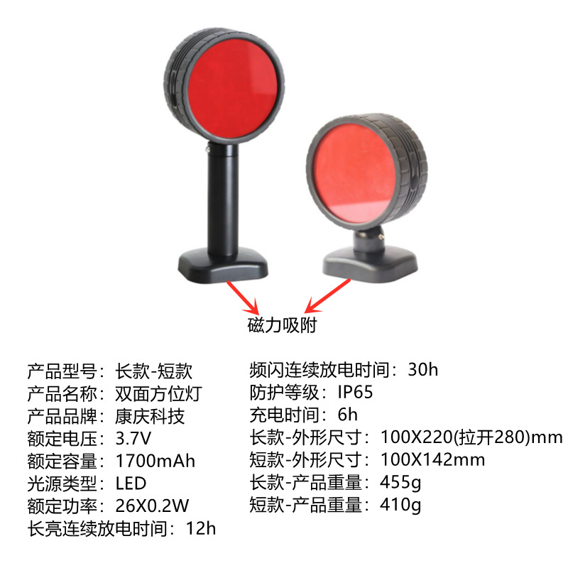 FL4830 FL4831双面方位灯 红色磁力信号指示灯 BF532A BF532B