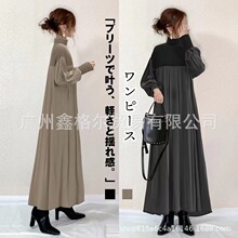 现货2025秋季热卖新款长裙高领毛织拼色风琴褶皱长款连衣裙