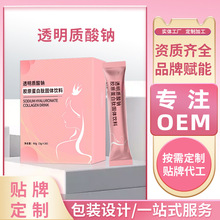 厂家定制蛋白质粉白番茄透明质酸钠胶原蛋白肽固体饮料OEM代加工