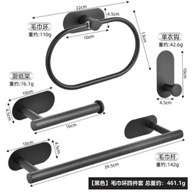 纸巾架;毛巾环/杆/架;地漏