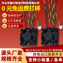 MX1.0/JST SH1.0/ɢ���L���B�����ӹ�ӆ�� �o�˙C�B�Ӿ����Ӿ���