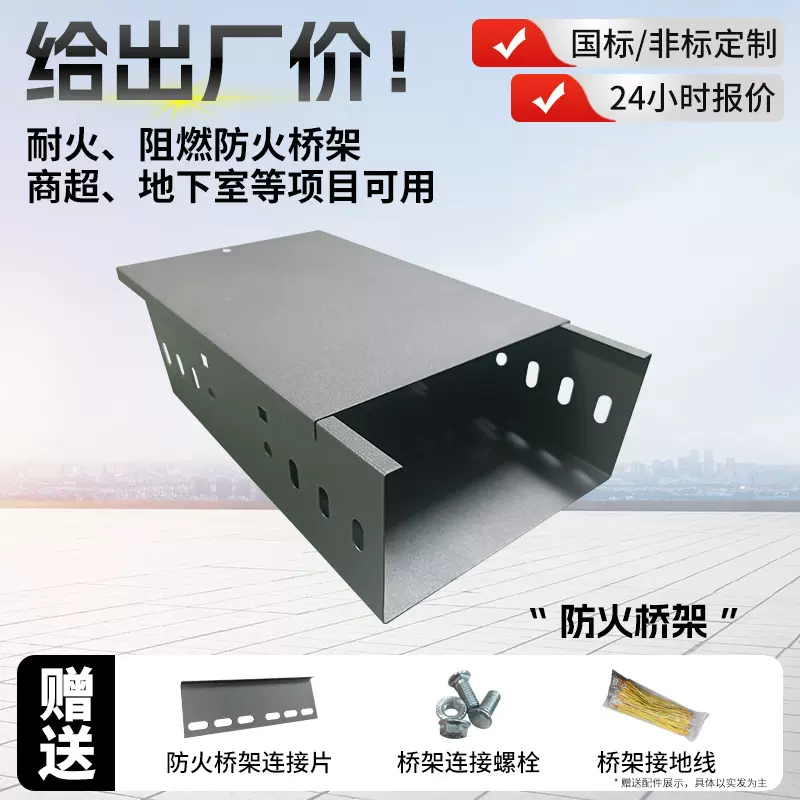 梯式防火桥架厂家 槽式带盖板100*100管廊工程电缆桥架批发