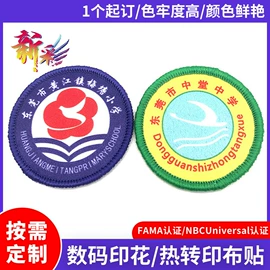 布贴;织物皮革印刷;钥匙扣及钥匙扣配件