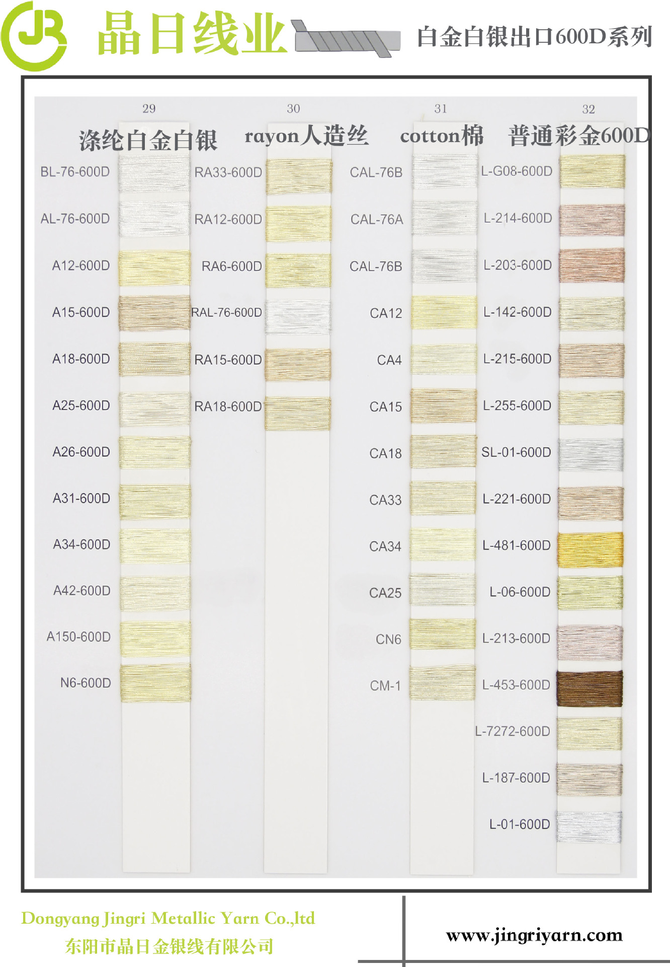 彩金色卡2021 第八页