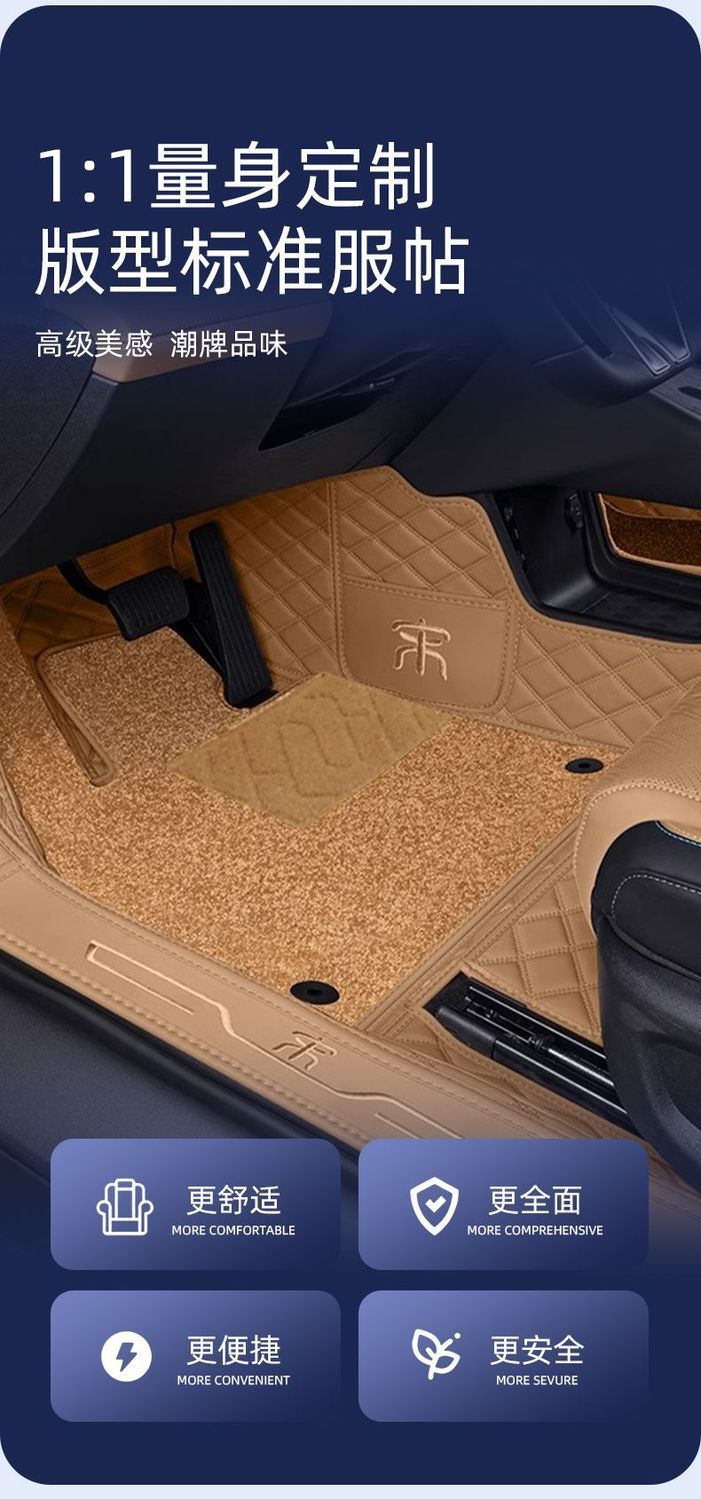 Suitable for BYD Song LDMI Foot Mat Surrounding 24 Song Lev Car Foot Mat Trunk Mat Upper Star Blanket