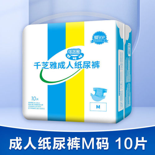 Qianzhiya adult diapers for men, women and the elderly with diaper waist stickers large M size single pack of 10 pieces