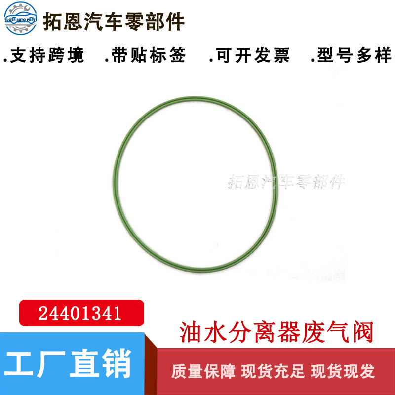 Suitable for Opel Saab Sealing Ring Oe 24401341