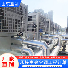 商用超低温空气能热泵机组制冷采暖制热水医院学校专用空气源热泵