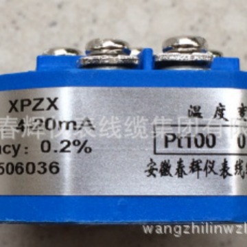 XPZX温度变送器热电阻热电偶温度变送器模块