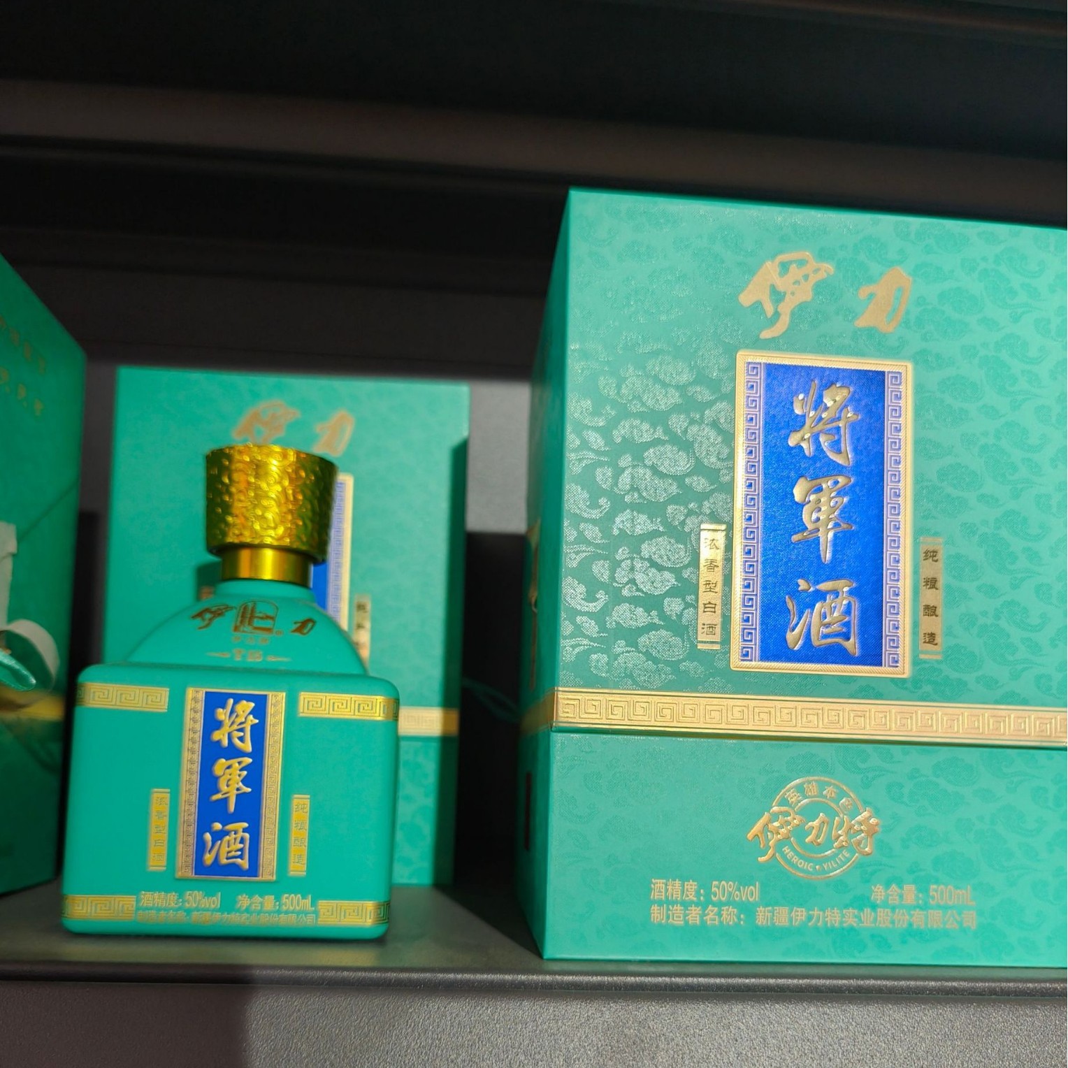 伊犁将军酒伊犁特T15绵柔型白酒50度整箱4瓶新疆白酒