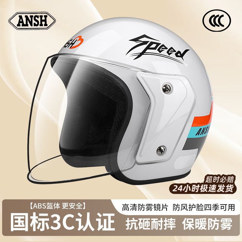 New national standard certification electric car helmet summer men's and women's battery motorcycle hat children's four seasons sunscreen mirror