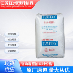 eva 三井化学eva 40w VA 41% 热熔 油墨级 41-65 eva粒子 40W