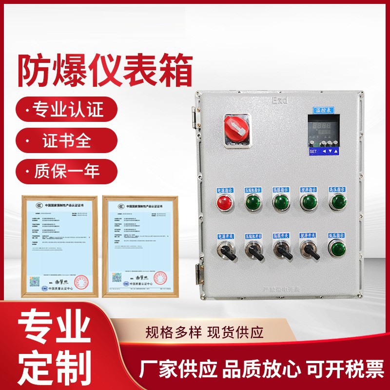 BXK铝合金,,XBK碳钢材质,防爆仪表箱带按键操作,不锈钢304SS焊接