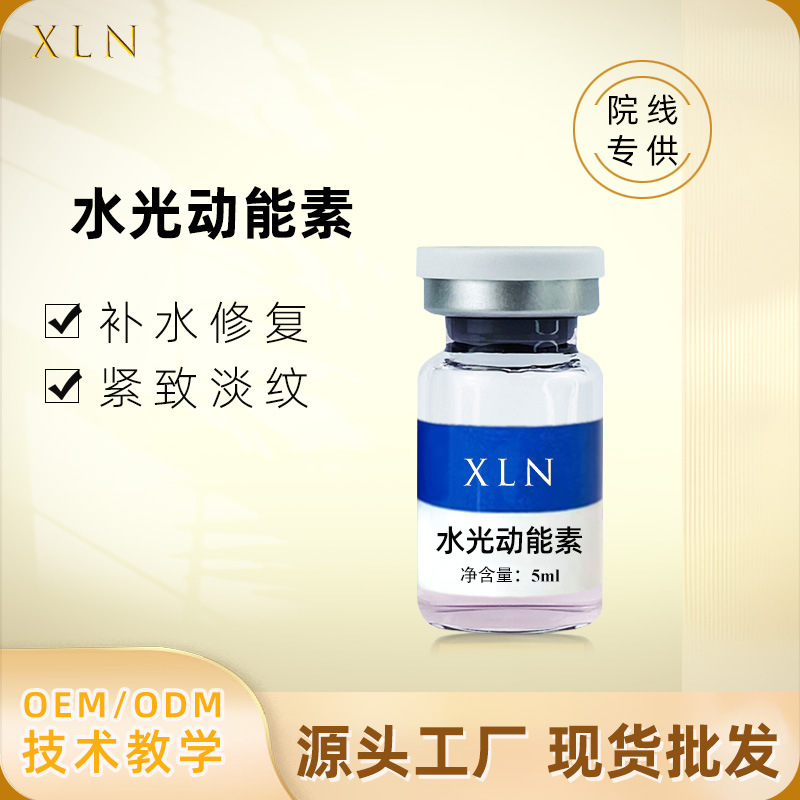 Non-Lojia 135 Water Light Kinetic Energy element Salmon Small Brown Bottle Water Light Beauty Salon Line Skin Rejuvenation Brightening Skin Color Magnesium White