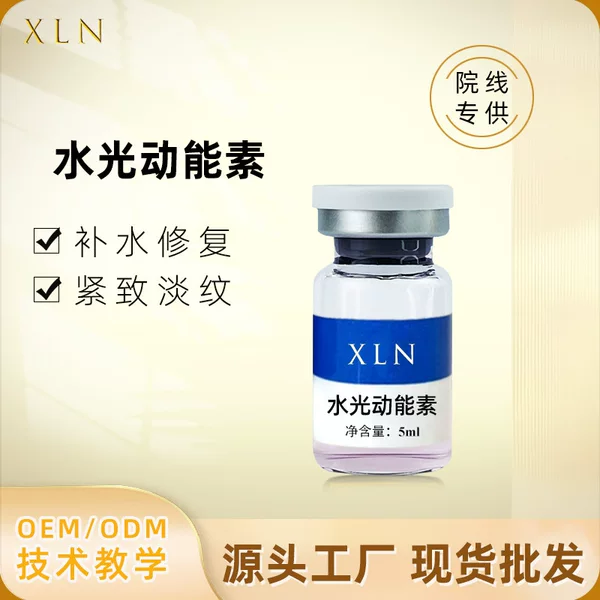 Non-Lojia 135 Water Light Kinetic Energy element Salmon Small Brown Bottle Water Light Beauty Salon Line Skin Rejuvenation Brightening Skin Color Magnesium White