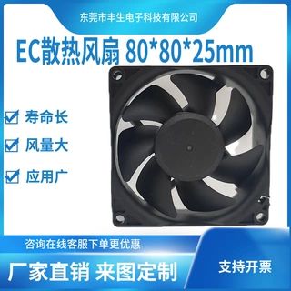 厂家供应8025交流风扇EC110V220V 滚珠轴承 高转速大风量散热风扇