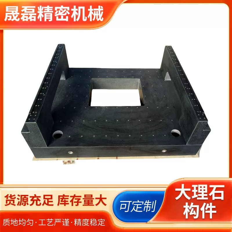 厂家可加工定制大理石构件精密床身龙门花岗岩大理石量具