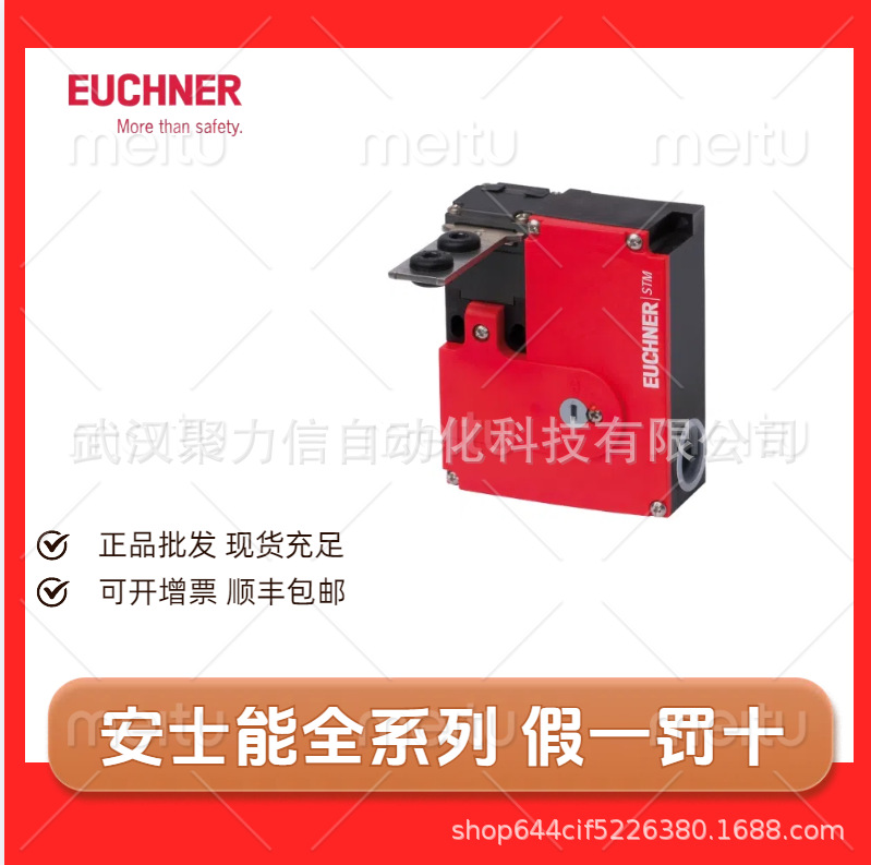 现货安士能安全锁092048 STM2N-222B024-M全新正品原装假一罚十