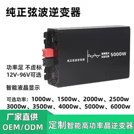 逆变器;太阳能控制器;其他电源