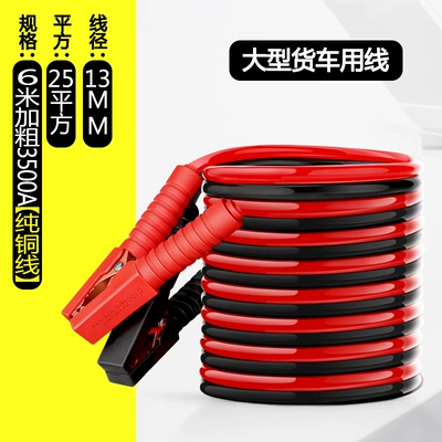 Jumper, Pure Copper Jumper — Car on the line of fire - pure-copper-wire-for-large-trucks-625m-square-meters-upgraded-and-thickened-3500a