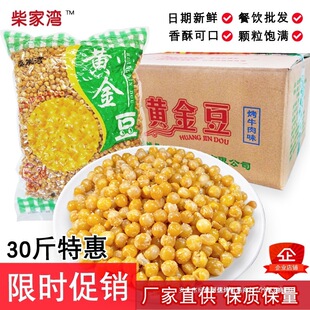 ��Ҟ������S����ը�㶹30��5�￾ţ��ζ����ԭζ�����Ƶ�