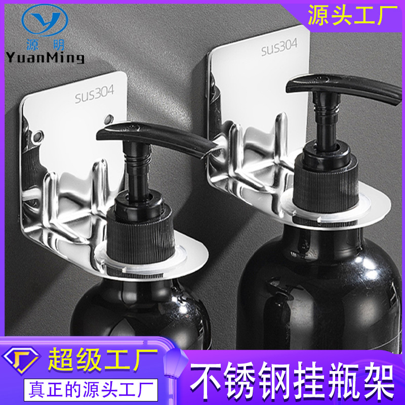 Bathroom Hand Sanitizer Rack Without Punching Wall Hanging 304 Stainless Steel Hand Sanitizer Shampoo Shower Gel Rack Storage Rack