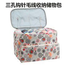 新款加大号三孔便携毛线收纳包DIY钩针编织工具大容量收纳袋工具