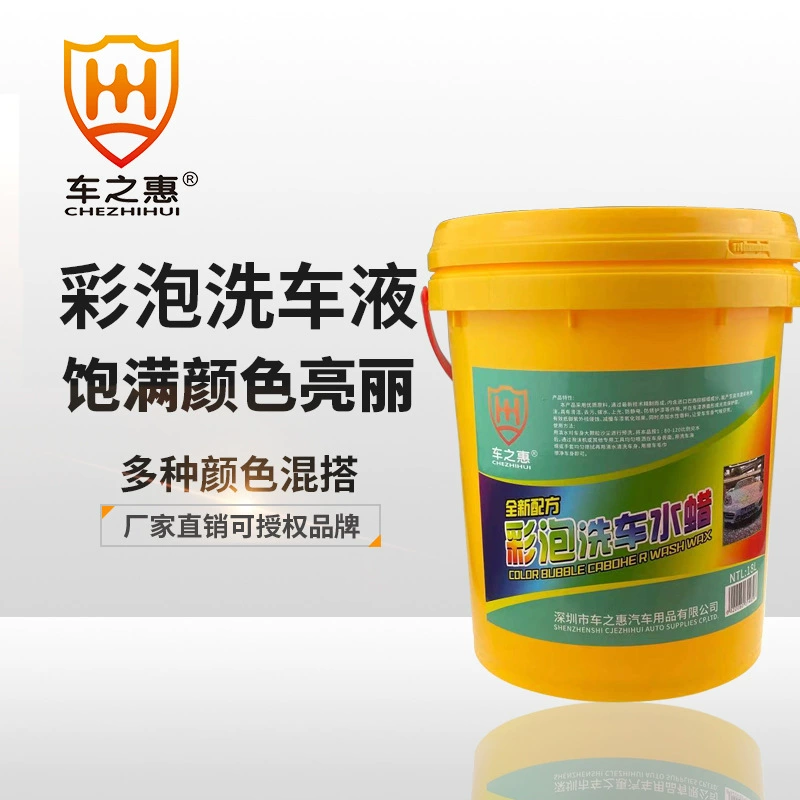Chezhi Hui цветной водный воск Автомойка 18л чистая пена красного цвета очиститель нейтральный высокопенный автомобильный косметический очиститель