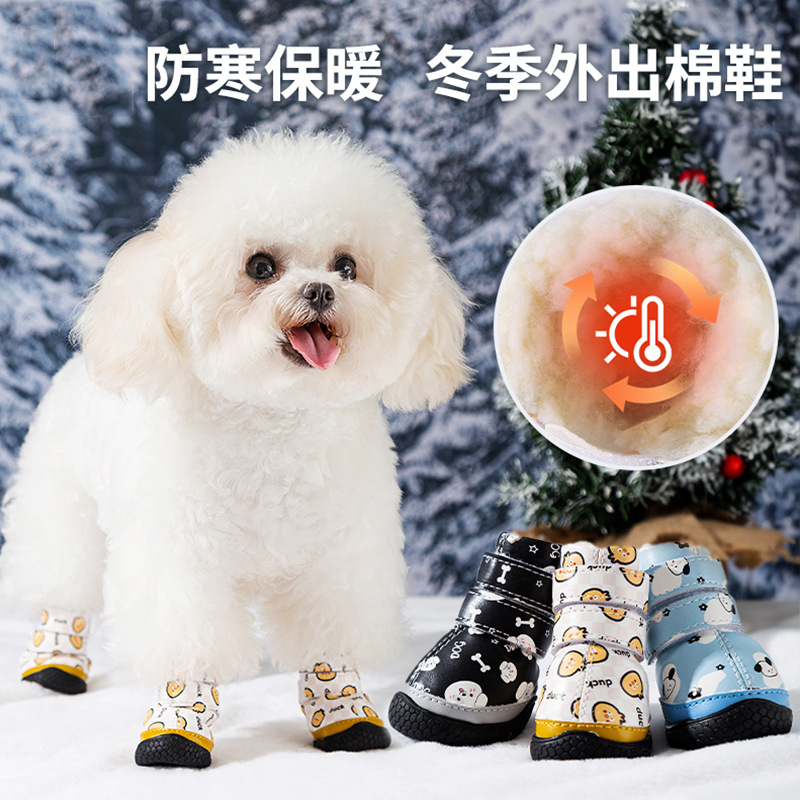 가을과 겨울 두꺼운 따뜻한 개 신발 만화 전체 인쇄 양고기 양털 코튼 신발 외출 부동액 발 강아지 애완 동물 신발