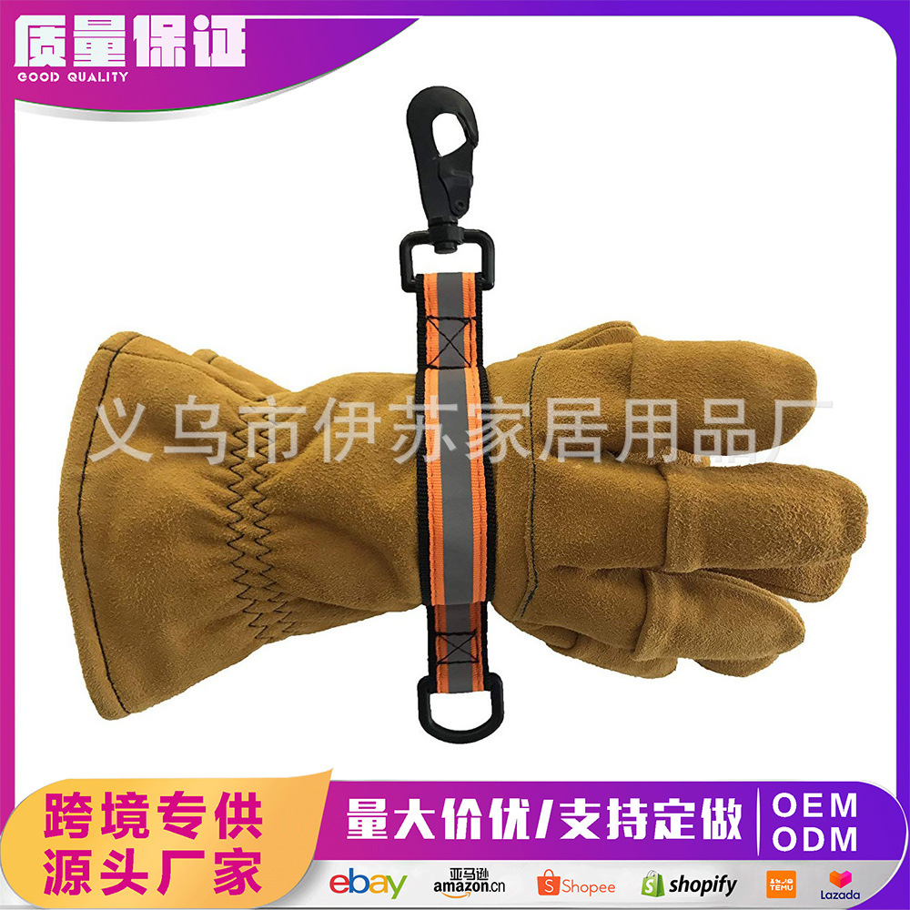 亚马逊消防手套挂钩带衣服挂钩带速卖通外贸手套反光带手套收纳带