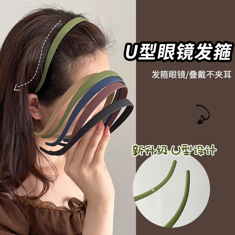2025 新しい U 字型つや消しメガネヘッドバンド女性のハイエンド洗顔メイクヘアピン滑り止め圧力ヘアヘッドバンド帽子|undefined