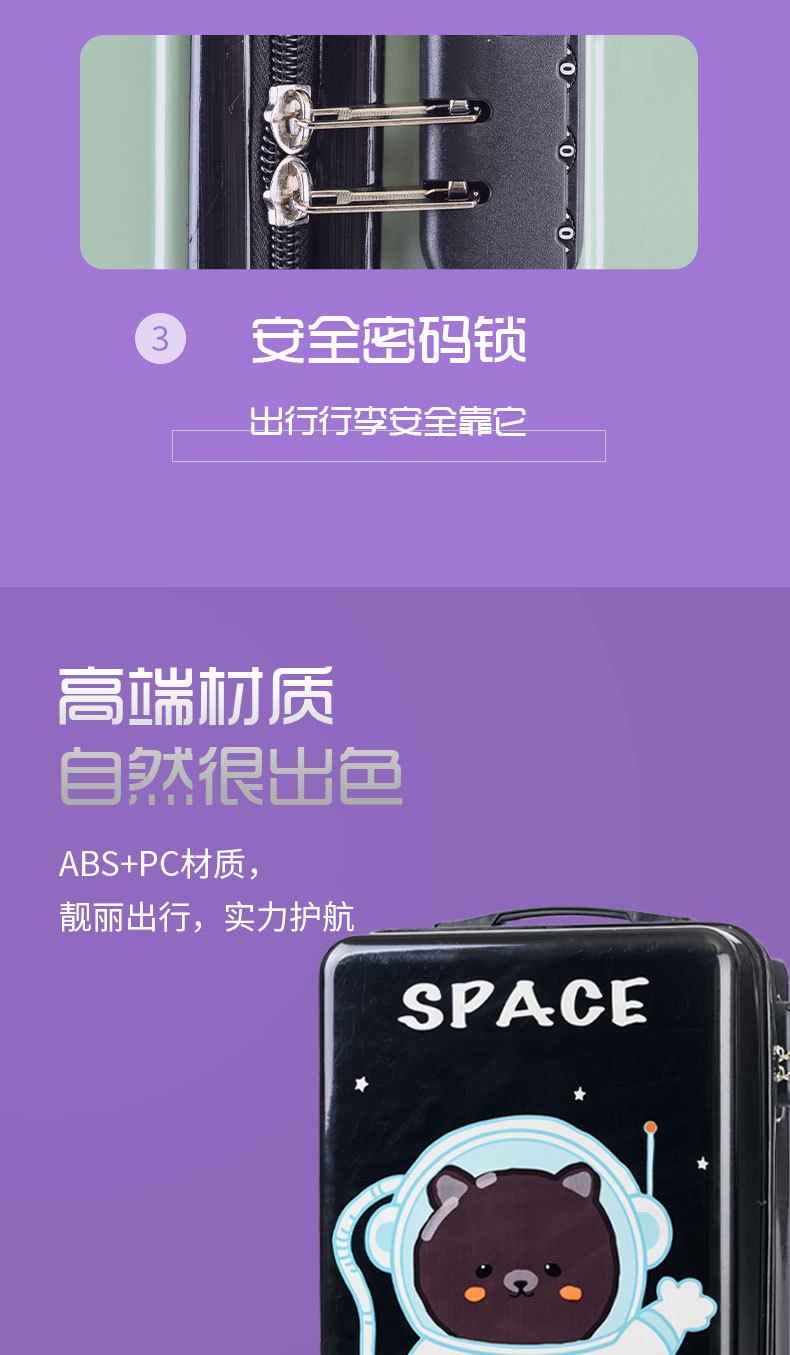 卡通拉杆箱-详情_03.jpg