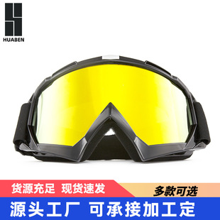 KTM goggles outdoor sports off-road motorcycle helmet windproof sand colorful sunshade downhill skiing riding goggles