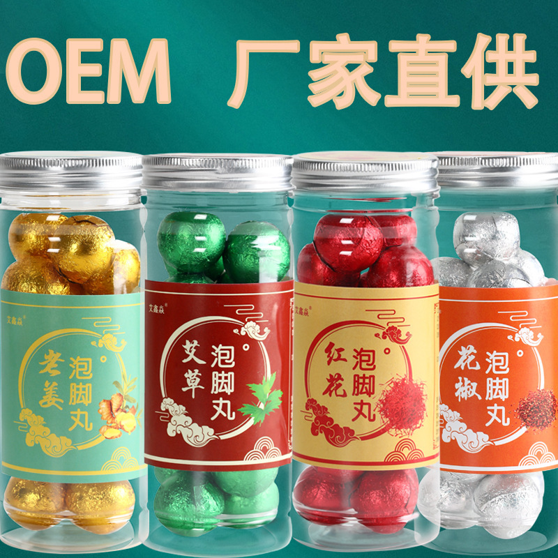 メーカー卸売り缶泡足丸艾草老姜泡足浴球艾草泡足暴汗足浴丸代出荷|undefined