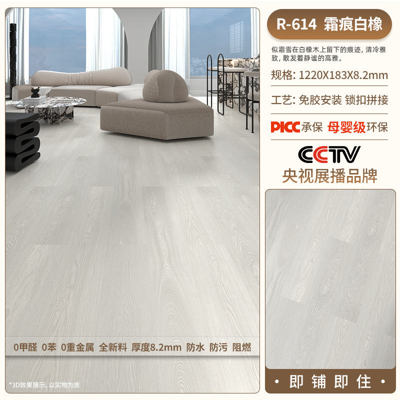R614- (6.2mm thickness + 2mm silent pad)