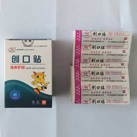 凯威透气创口贴100片无纺布医用防磨脚舒适ok绷家用