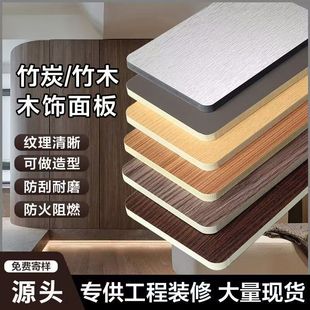 Integrated Wall Panel Carbon Crystal Panel Anti-Collision Panel Wood Veneer Cloth Texture Pvc Metal Skin Feel Industrial Decoration Home Decoration Large Wall Panel