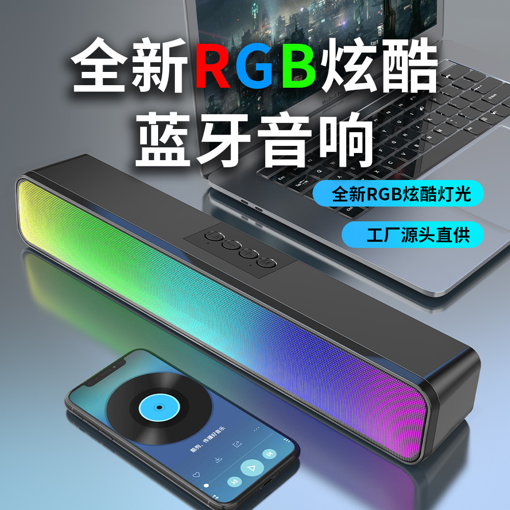 蓝牙音箱LED炫彩soundbar无线低音炮电脑声卡有线音响RGB彩灯