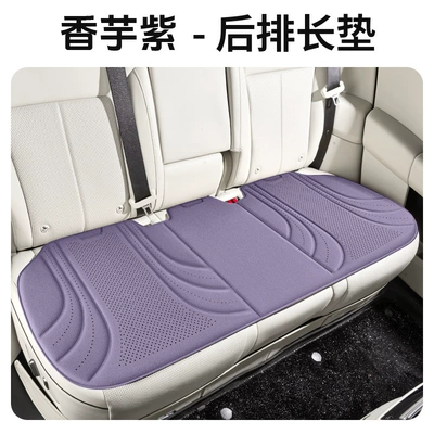 butt cushion, all-season car seat cushion, Cool pad - taro-purple-three-person-long-cushion