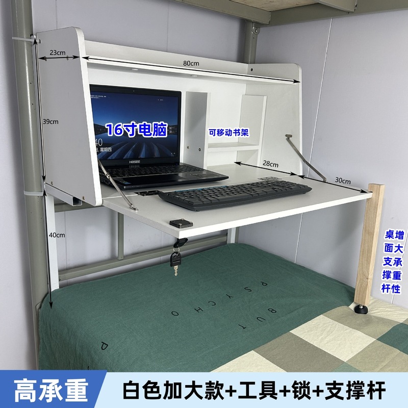 床上电脑桌宿舍上铺下铺悬空桌床头桌学习桌可装床帘内折叠电脑桌|undefined