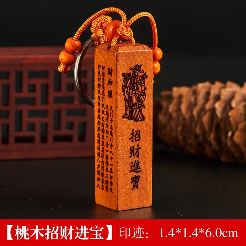 ピーチウッド角柱金剛経キーホルダーシリンダー般若心経キーホルダーカーペット卸売Douyinライブブロードキャスト供給|undefined