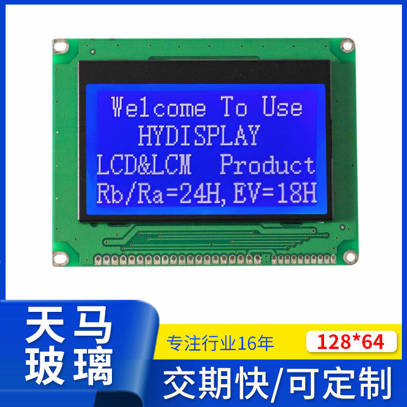 Hyg1286496G Dot Matrix Lcd Screen Module Microcomputer Ftu Mobile Energy Storage New Energy 12864 Blue Screen