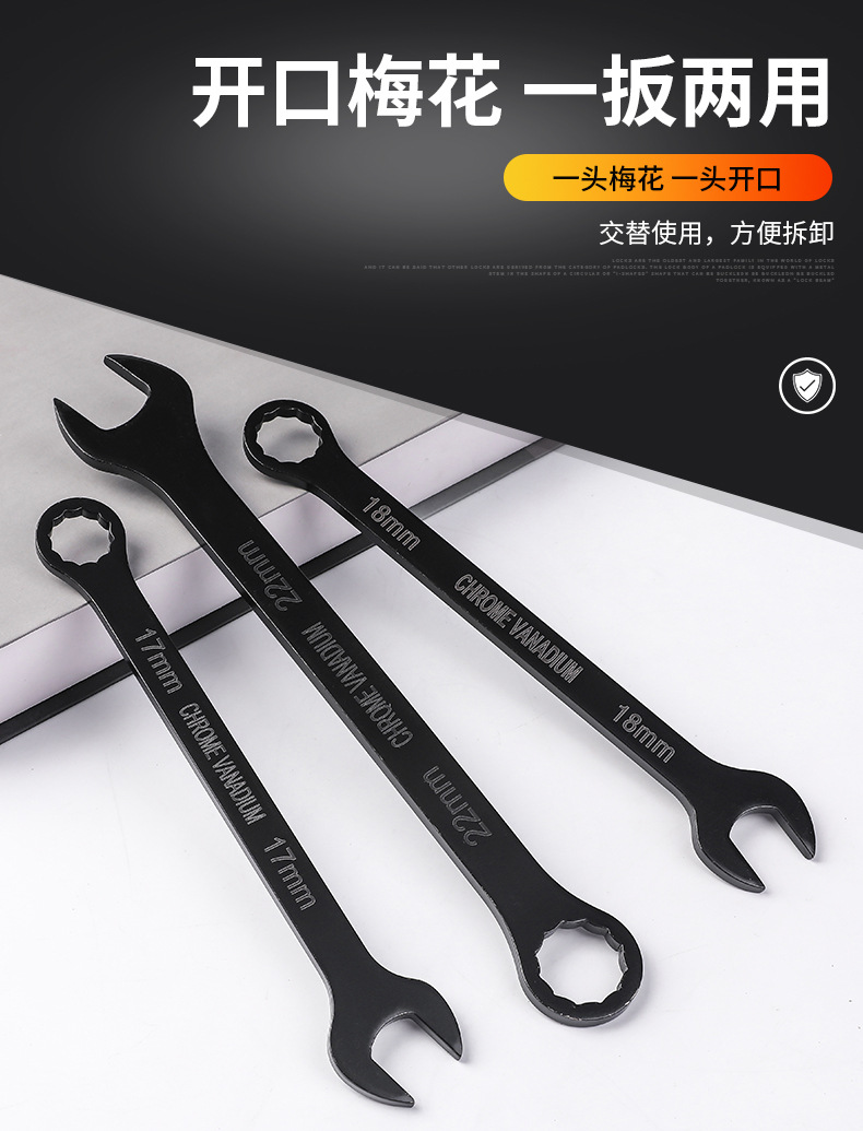 5-16梅开2用扳手_06